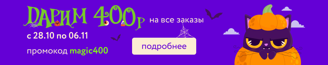 Специальное предложение